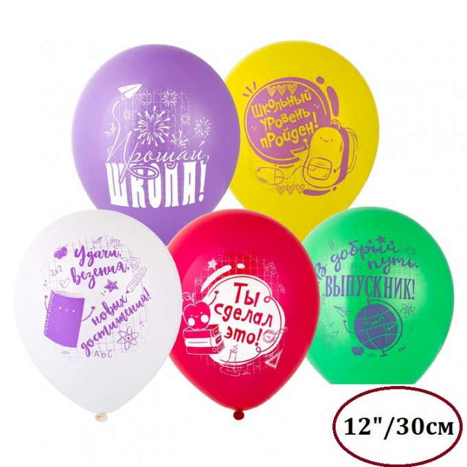 Воздушный шар латексный с рисунком 12" Выпускной