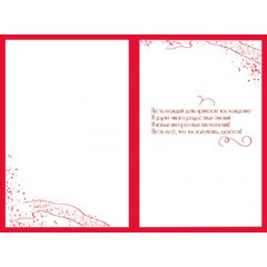 Открытка "Только для ТЕБЯ"