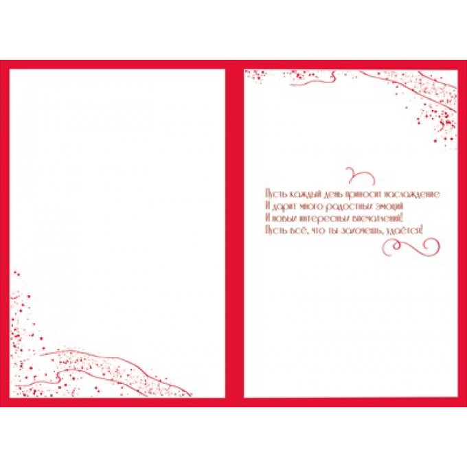 Открытка "Только для ТЕБЯ"
