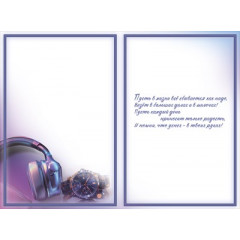 Открытка "Внуку. Самому лучшему"