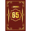 Диплом 65 лет