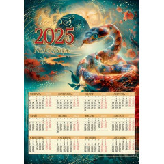 Настенный календарь А3 на 2025 г.