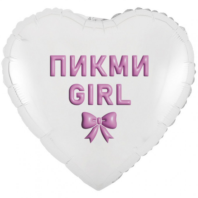 Воздушный шар фольгированный с рисунком 18" Сердце ПИКМИ GIRL