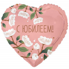 Воздушный шар фольгированный с рисунком 18" Сердце С ЮБИЛЕЕМ цветы белые