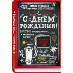 Открытка "С Днем Рождения!"