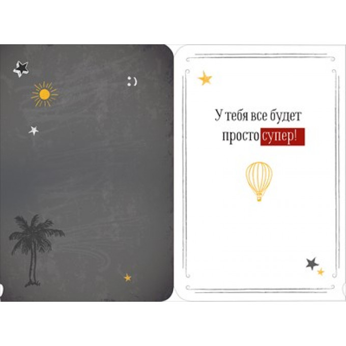 Открытка "С Днем Рождения!"