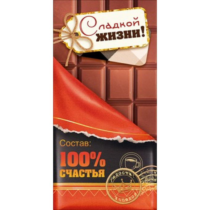 Конверт для денег "Сладкой жизни!"