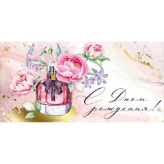 Конверт для денег "С Днем рождения!"