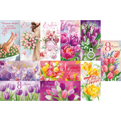 Конверт для денег 8 Марта! Микс (11в*2)