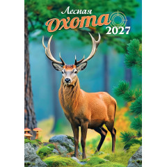 Календарь на спирали на 2027 год А3 Лесная охота