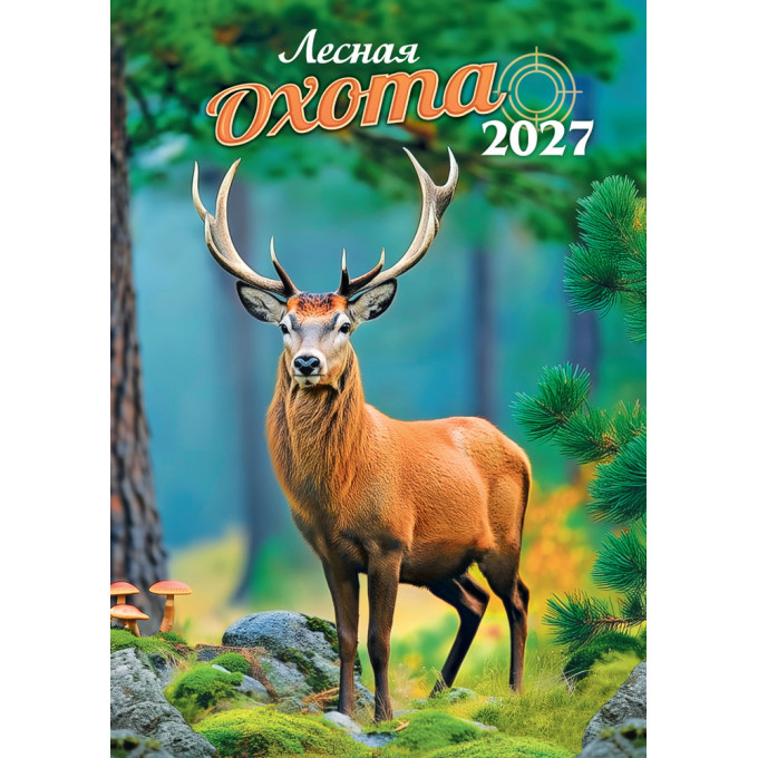 Календарь на спирали на 2027 год А3 Лесная охота