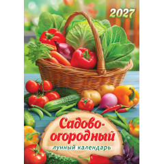 Календарь на спирали на 2027 год А3 Садово-огородный лунный календарь