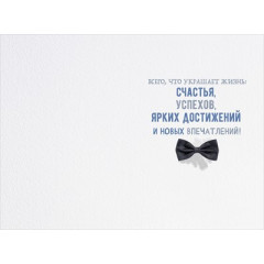 Открытка "С Днем рождения, красавчик!"
