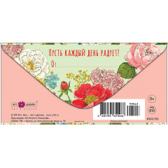 Конверт для денег С Днем Рождения