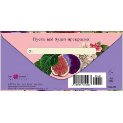Конверт для денег С Днем Рождения