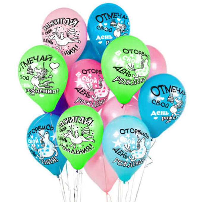 Воздушный шар латексный с рисунком 12" пастель ассорти "Зажигай в свой день рождения" 50 шт