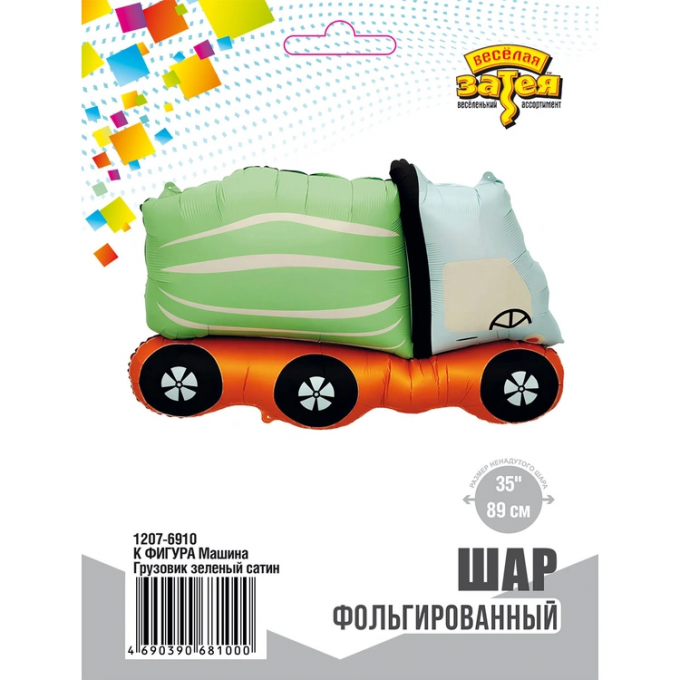 Воздушный шар фольгированный Фигура 35"/89 см Машина Грузовик зеленый сатин