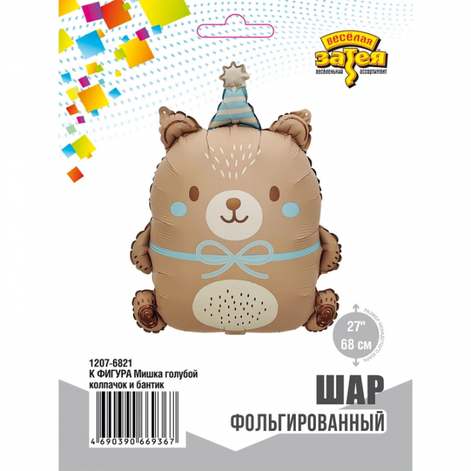 Воздушный шар фольгированный Фигура 27"/68 см Мишка голубой колпачок и бантик