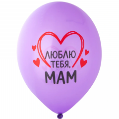 Воздушный шар латексный с рисунком 14" пастель Люблю тебя, Мам!