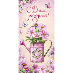 Конверт для денег С Днем Рождения!