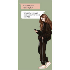 Конверт для денег Как выбрать свой путь?