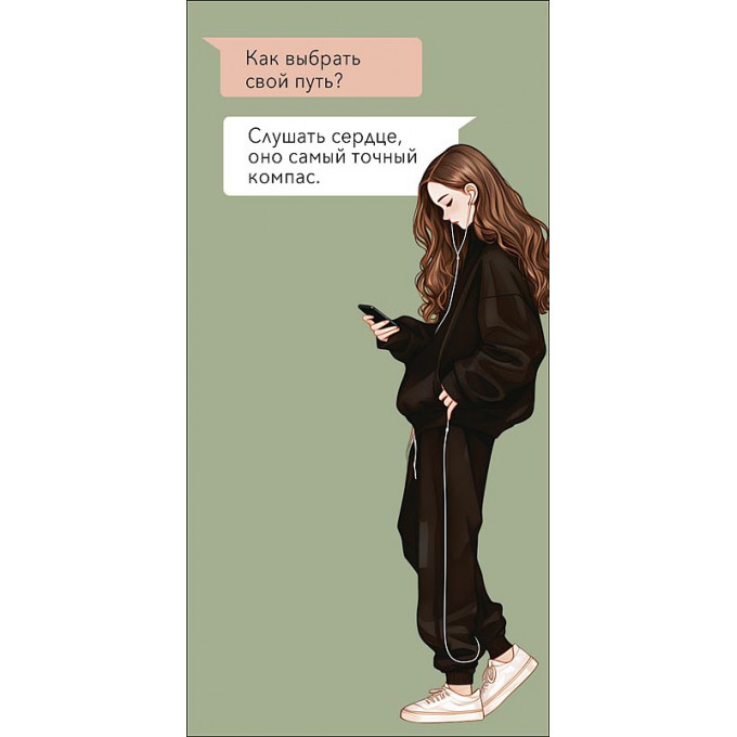 Конверт для денег Как выбрать свой путь?