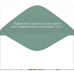 Конверт для денег "С днем свадьбы!"