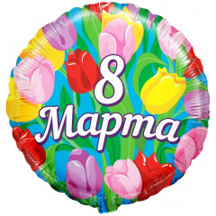 Воздушный шар фольгированный с рисунком 18\'\' Круг  8 Марта, Тюльпаны 46 см