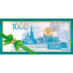 Конверт для денег "1000 рублей"