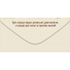Конверт для денег "С Юбилеем!"
