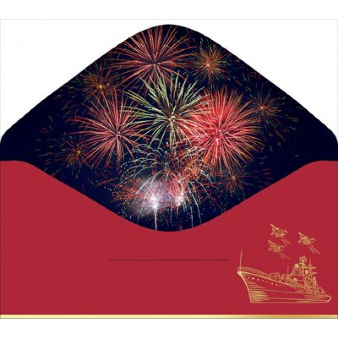 Конверт для денег "23 февраля. День защитника Отечества!"