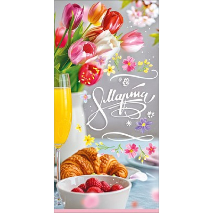 Конверт для денег "8 Марта"