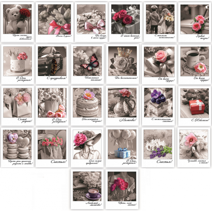 Открытка мини МИКС (26в*1)