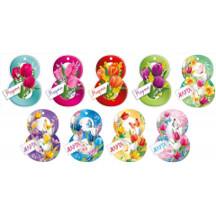 Бирка "С 8 Марта!" Микс (9в*5)