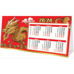 Календарь-стойка на 2024 год