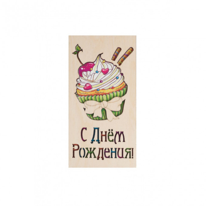 Конверт для денег деревянный резной С Днем Рождения!