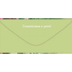 Конверт для денег "С Днём рождения!"