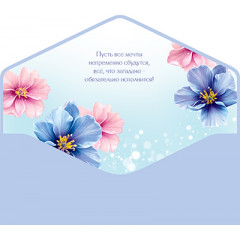 Конверт для денег Без надписи