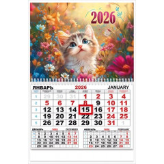 Календарь одноблочный на 2026 год (кошечка)