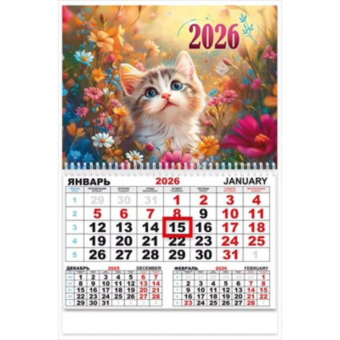 Календарь одноблочный на 2026 год (кошечка)