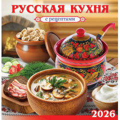 Календарь перекидной на скрепке на 2026 год Русская кухня с рецептами