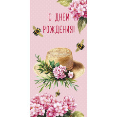Конверт для денег С Днем Рождения!