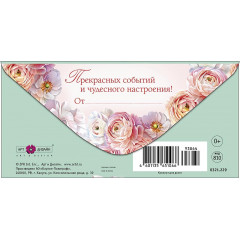 Конверт для денег С Днем Рождения!