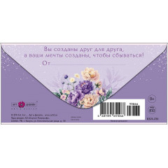 Конверт для денег С Днем Свадьбы