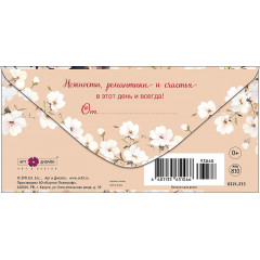 Конверт для денег В День Свадьбы!