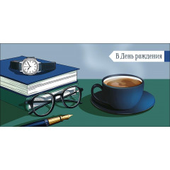 Конверт для денег В День Рождения