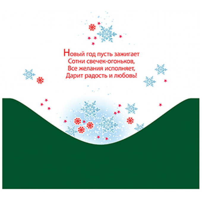Конверт для денег С Новым годом!