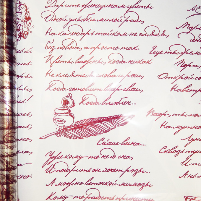 Пленка цветная 70см/200гр Пушкинские строки бордо