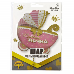Воздушный шар фольгированный Фигура 25"/64 см Коляска ПРИВЕТ ДОЧКА