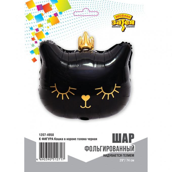 Воздушный шар фольгированный 29"/74 см Фигура Кошка в короне голова черная